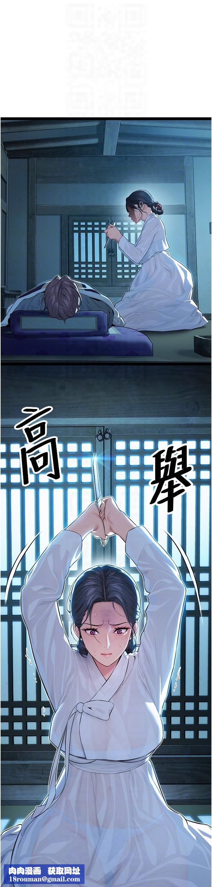 命運:貞潔慾女第11話-肉搏素衣女刺客