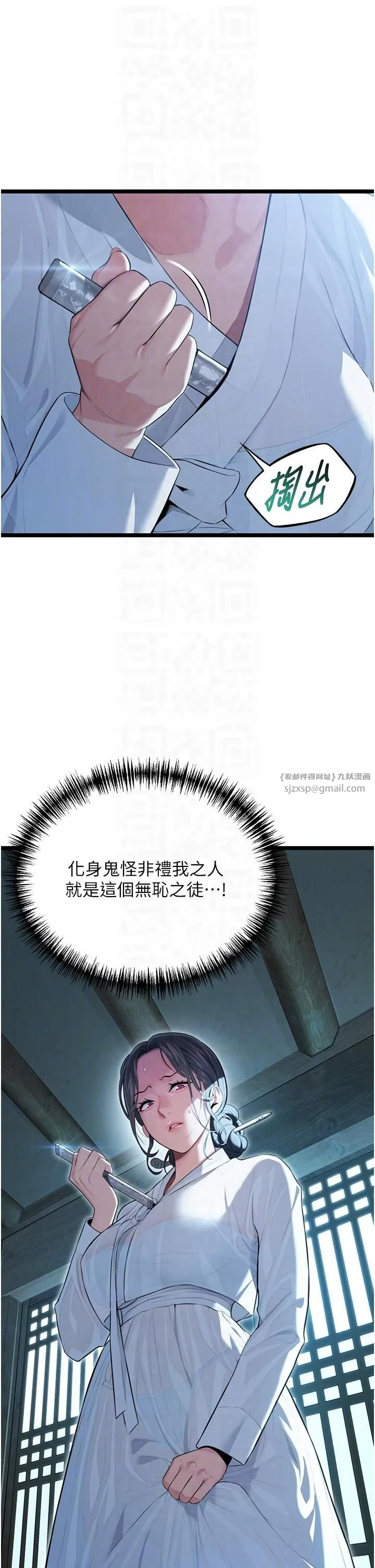 命運:貞潔慾女第11話-肉搏素衣女刺客