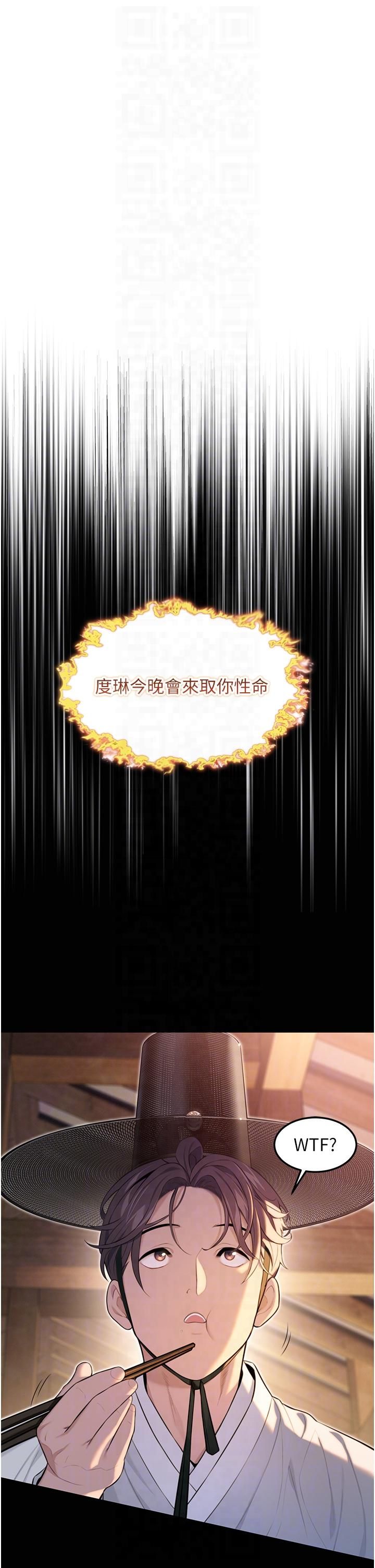 命運:貞潔慾女第11話-肉搏素衣女刺客