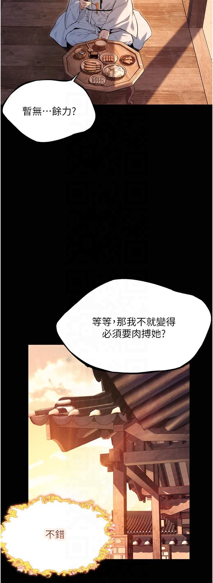 命运:贞洁慾女第11話-肉搏素衣女刺客