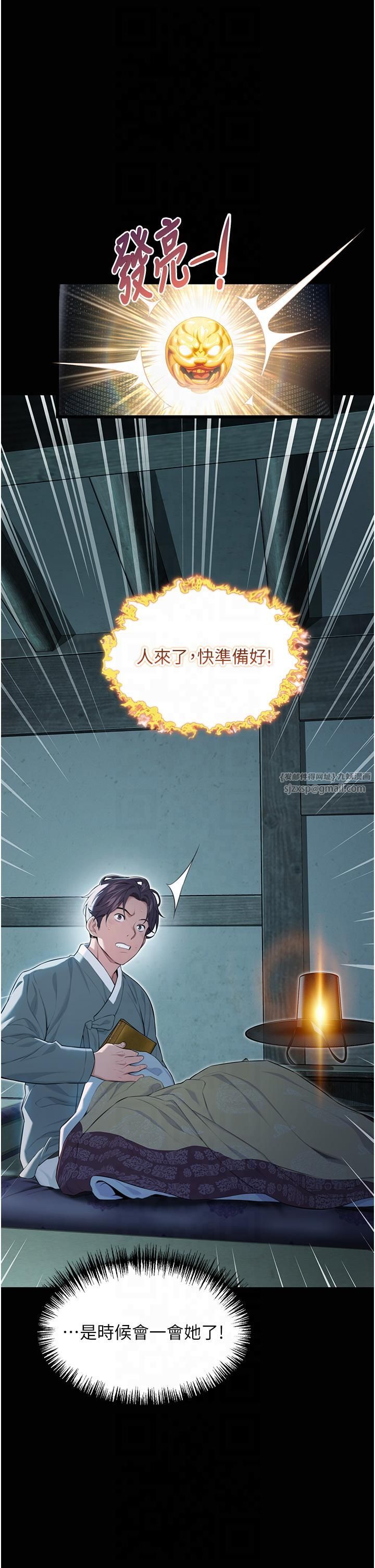 命运:贞洁慾女第11話-肉搏素衣女刺客
