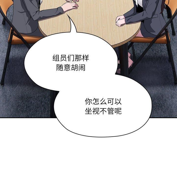 大企业里的小秘密第8話