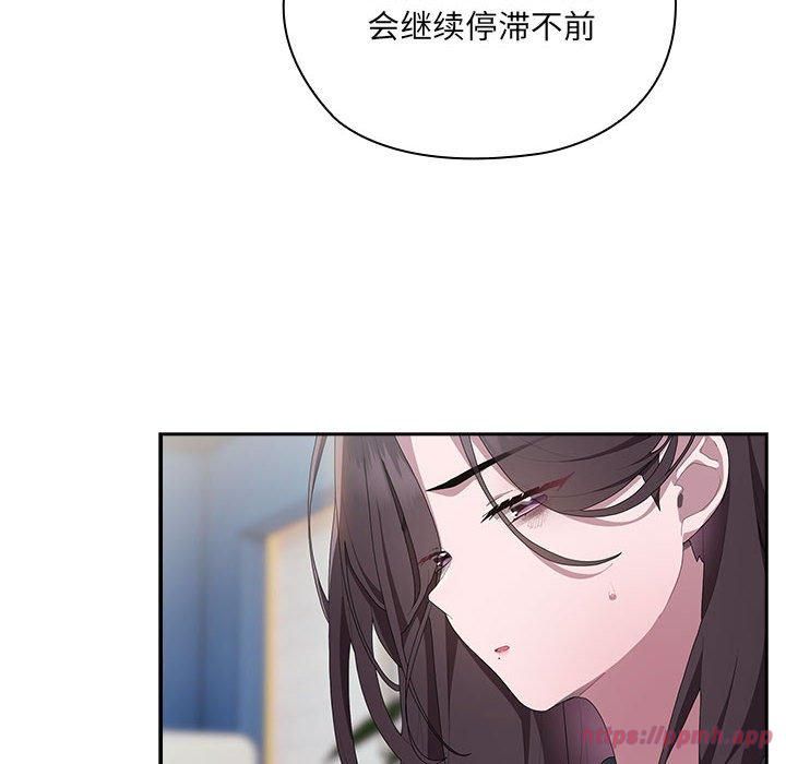 大企业里的小秘密第8話