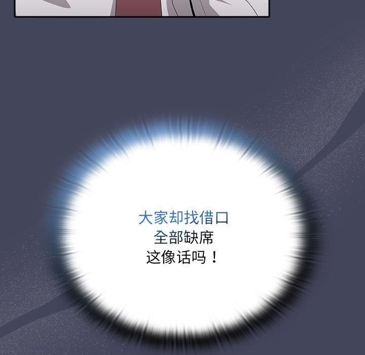 大企业里的小秘密第8話