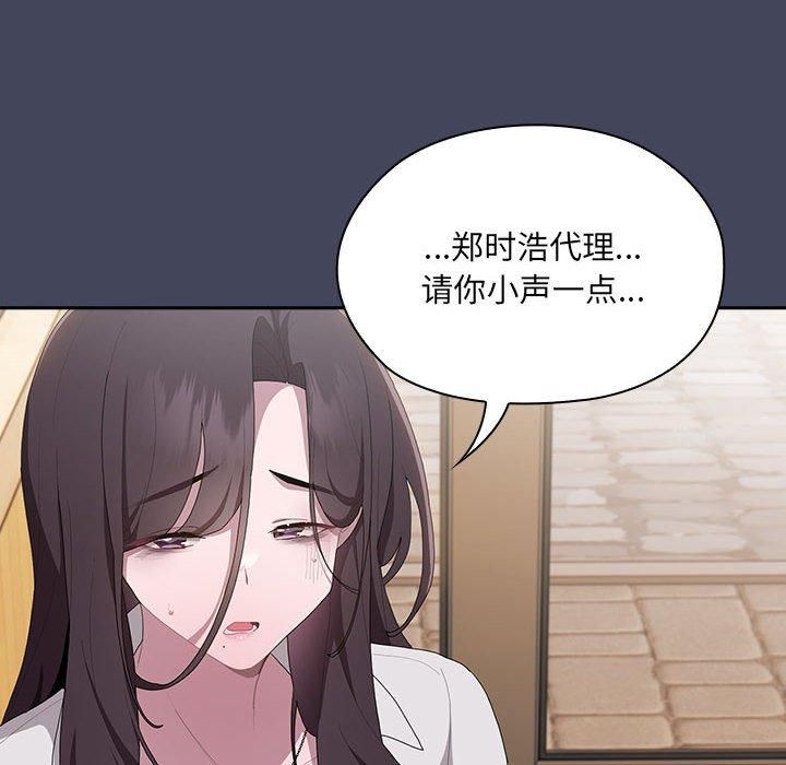 大企业里的小秘密第8話