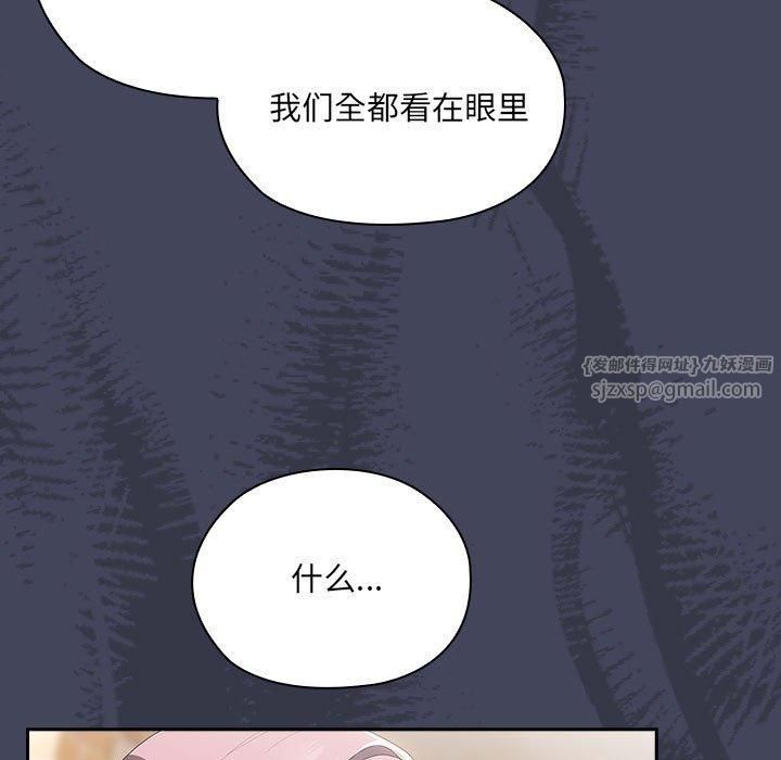 大企业里的小秘密第8話