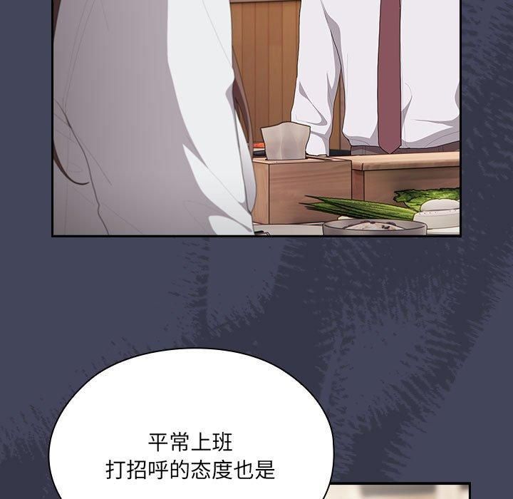 大企业里的小秘密第8話