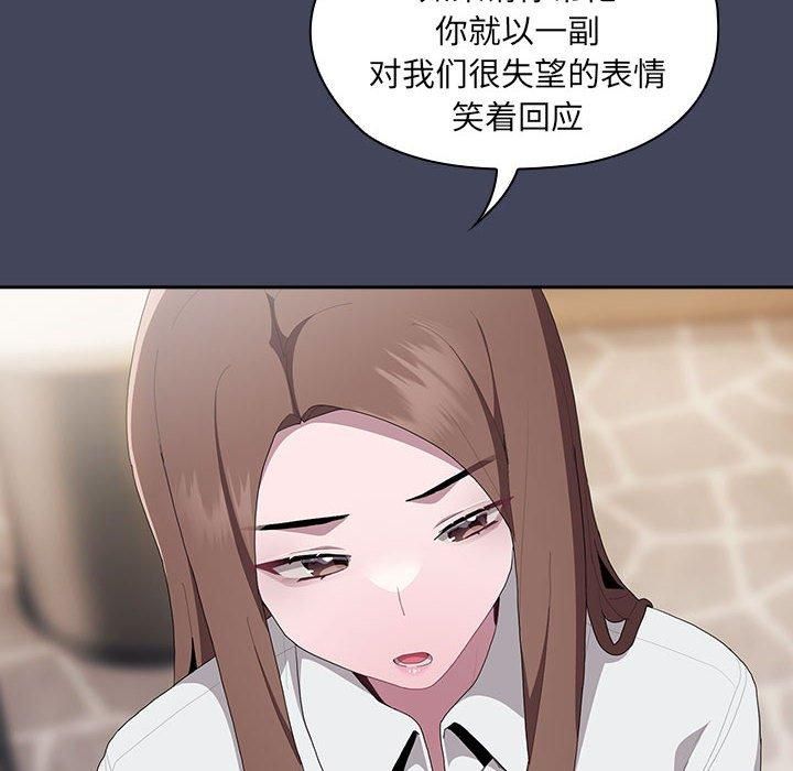 大企业里的小秘密第8話