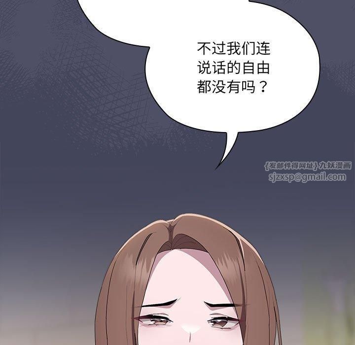 大企业里的小秘密第8話