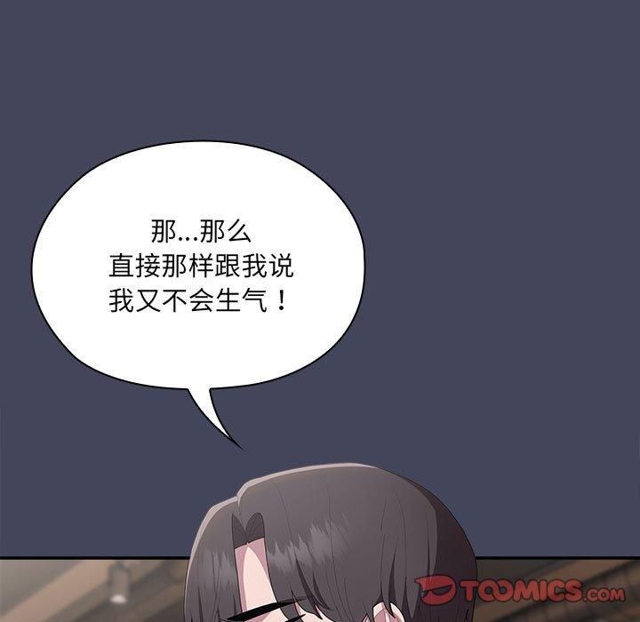 大企业里的小秘密第8話