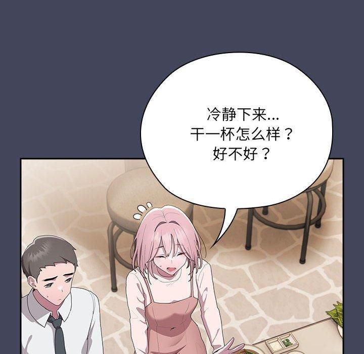大企业里的小秘密第8話
