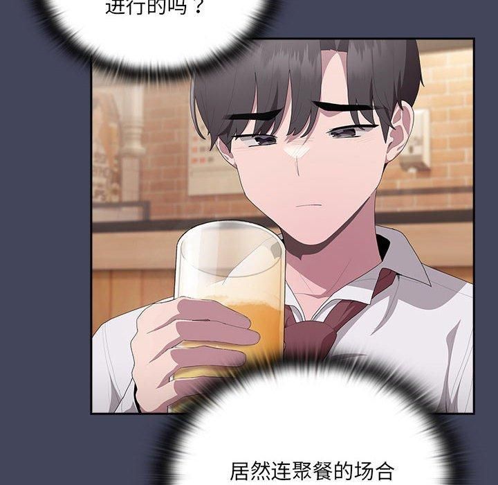大企业里的小秘密第8話