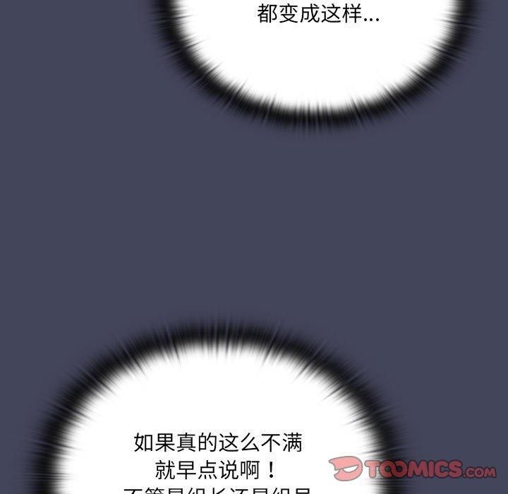 大企业里的小秘密第8話