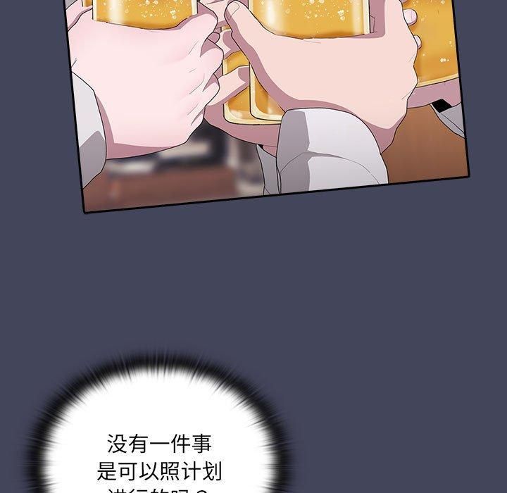大企业里的小秘密第8話