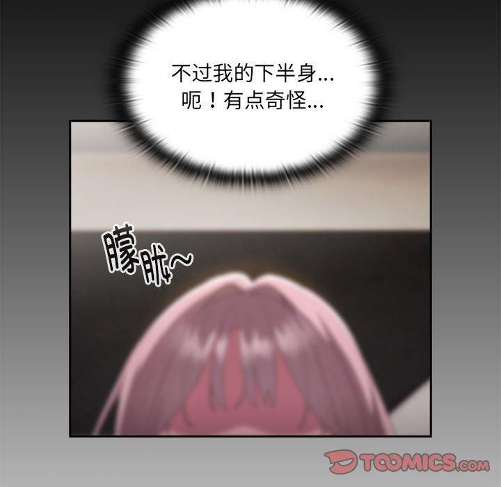 大企业里的小秘密第8話