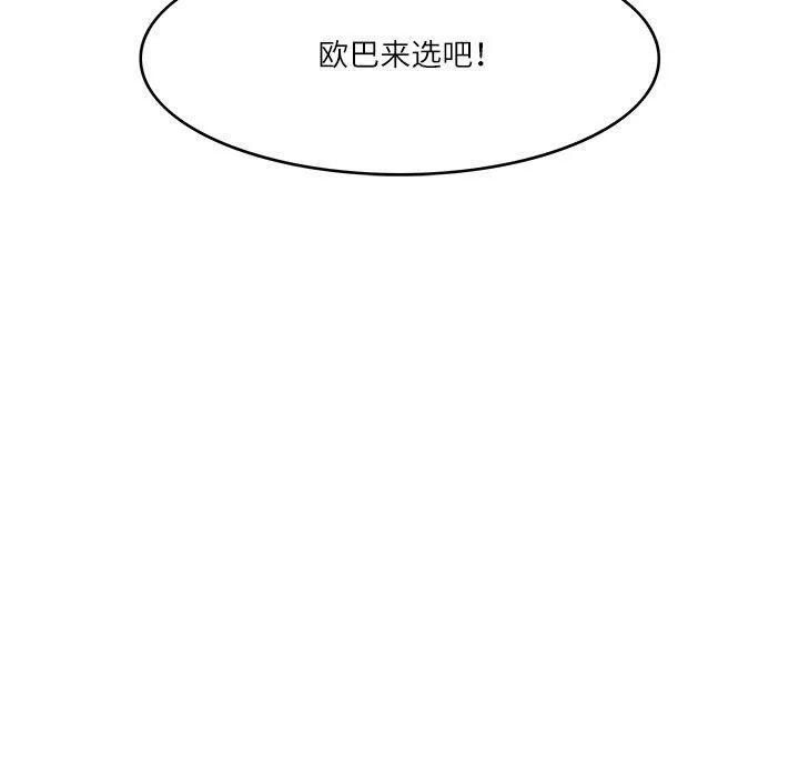 回到过去爱上你第10話
