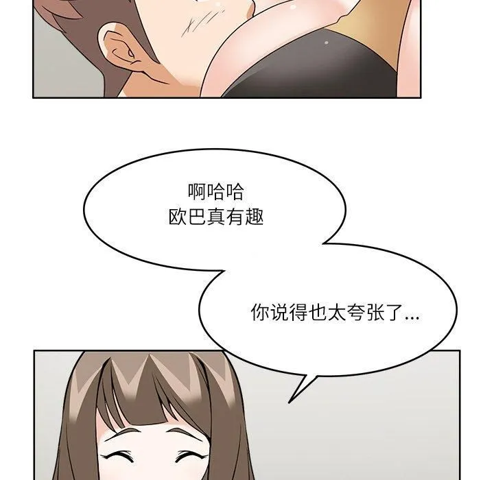 回到过去爱上你第10話