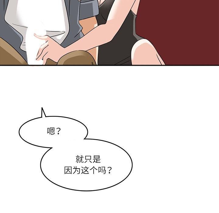 回到过去爱上你第10話
