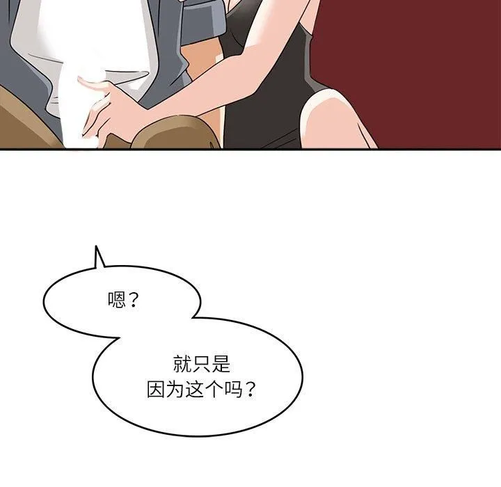 回到过去爱上你第10話