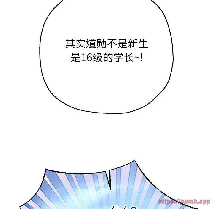 重生之长枪无敌第27話