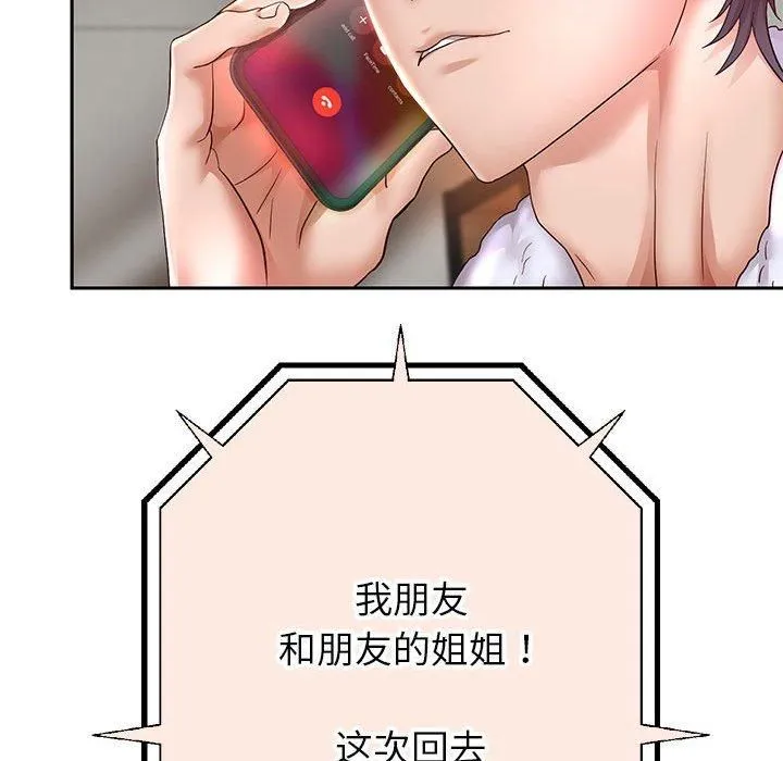 重生之长枪无敌第27話