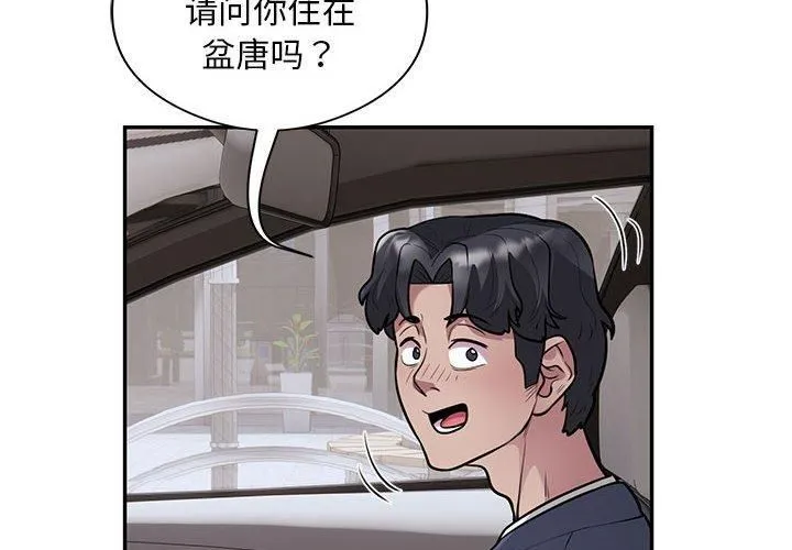 银行业务员的秘密第17話