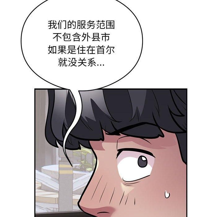 银行业务员的秘密第17話
