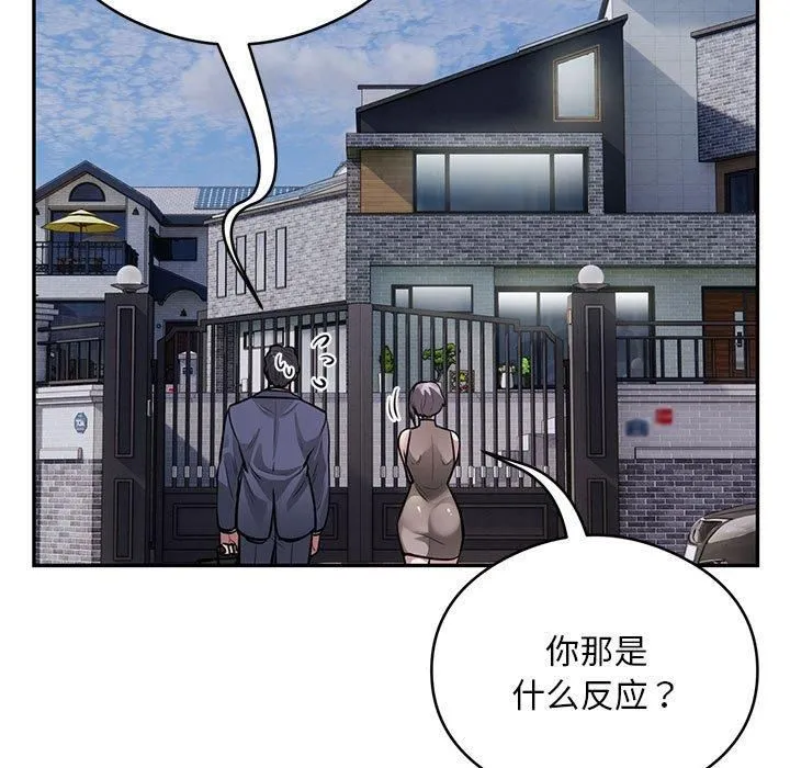 银行业务员的秘密第17話