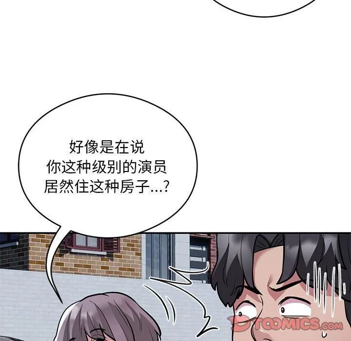 银行业务员的秘密第17話