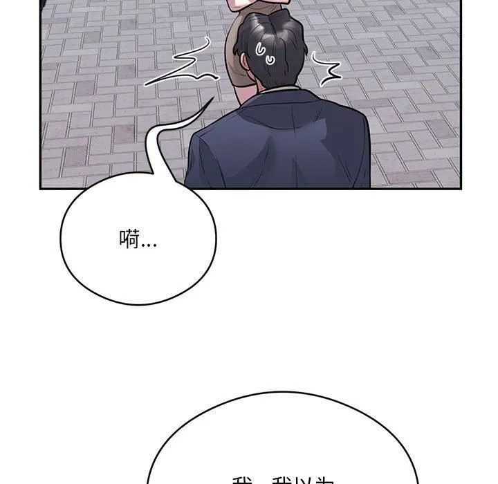 银行业务员的秘密第17話