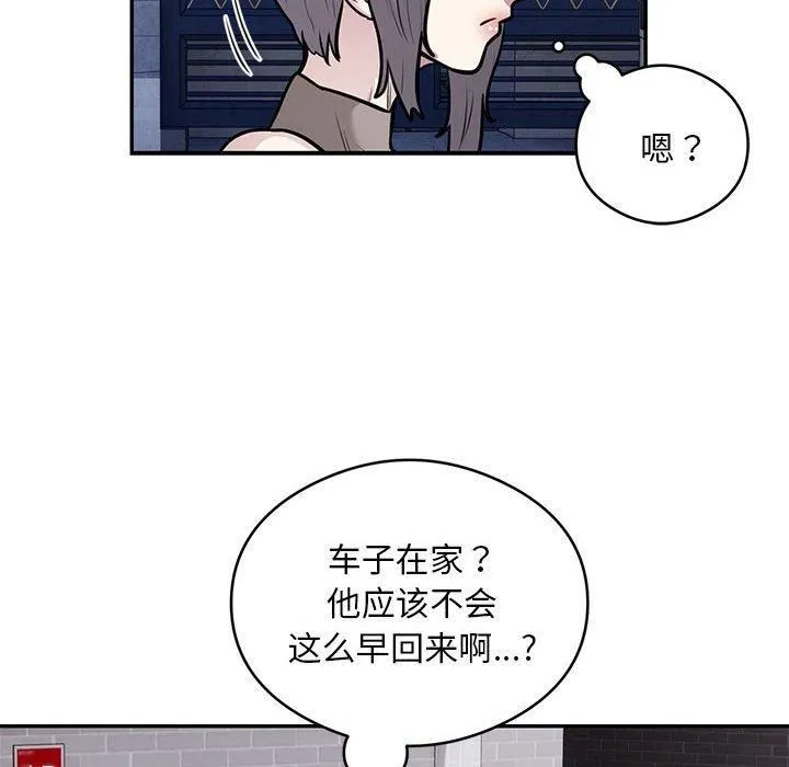 银行业务员的秘密第17話