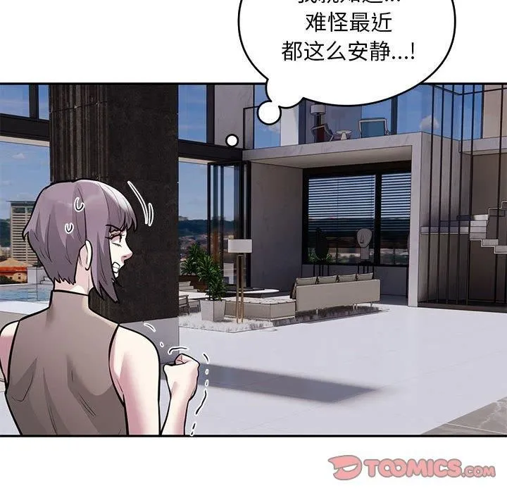 银行业务员的秘密第17話