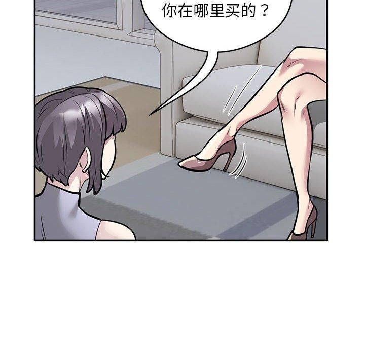 银行业务员的秘密第17話
