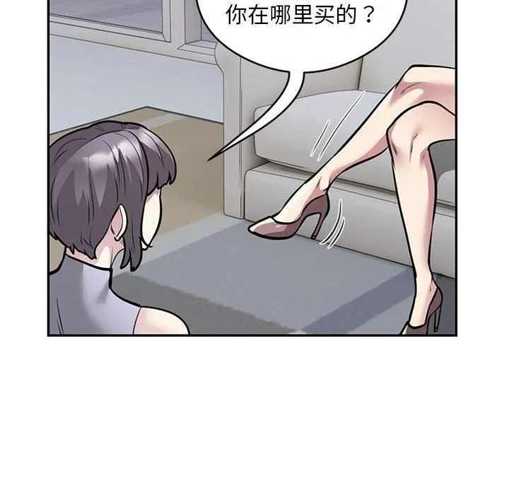 银行业务员的秘密第17話