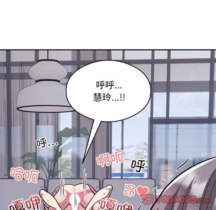 银行业务员的秘密第17話