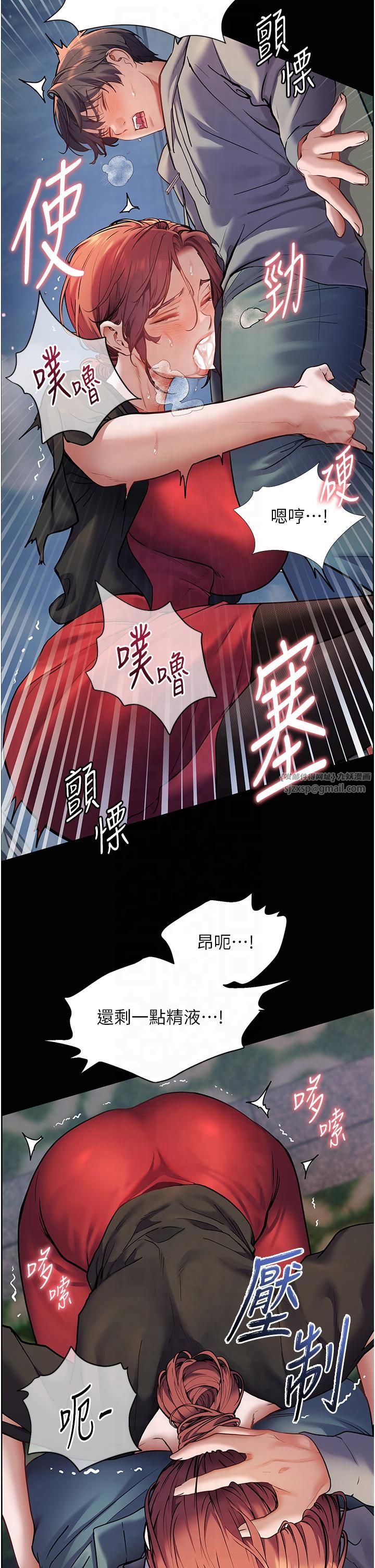 老师的亲密指导第20話-香噴噴的胴體攻勢