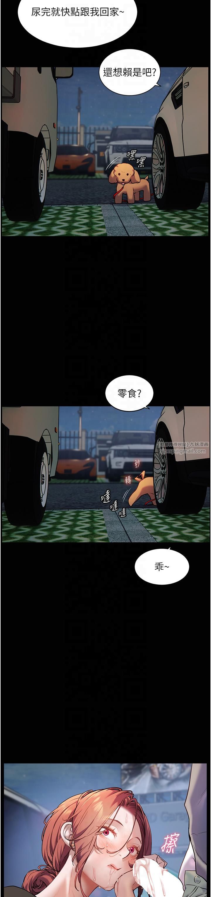 老师的亲密指导第20話-香噴噴的胴體攻勢