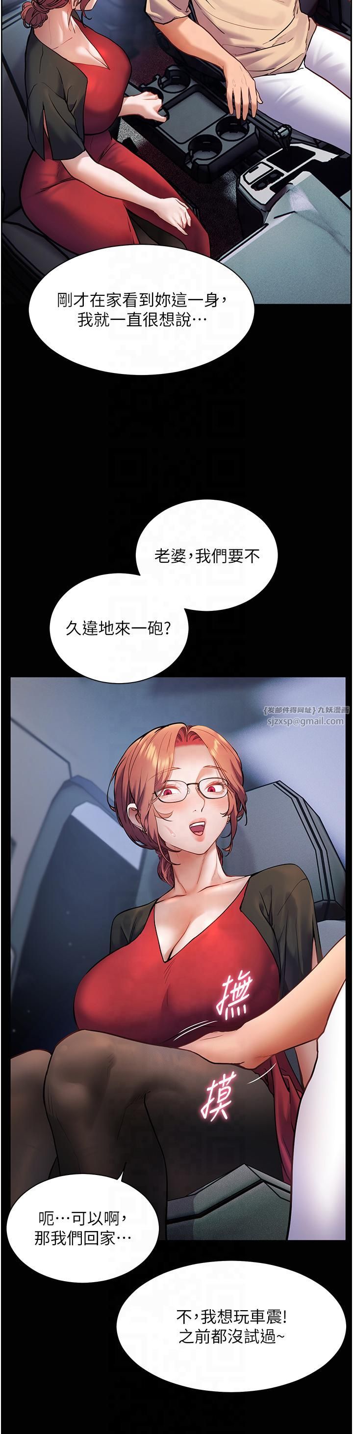 老师的亲密指导第20話-香噴噴的胴體攻勢