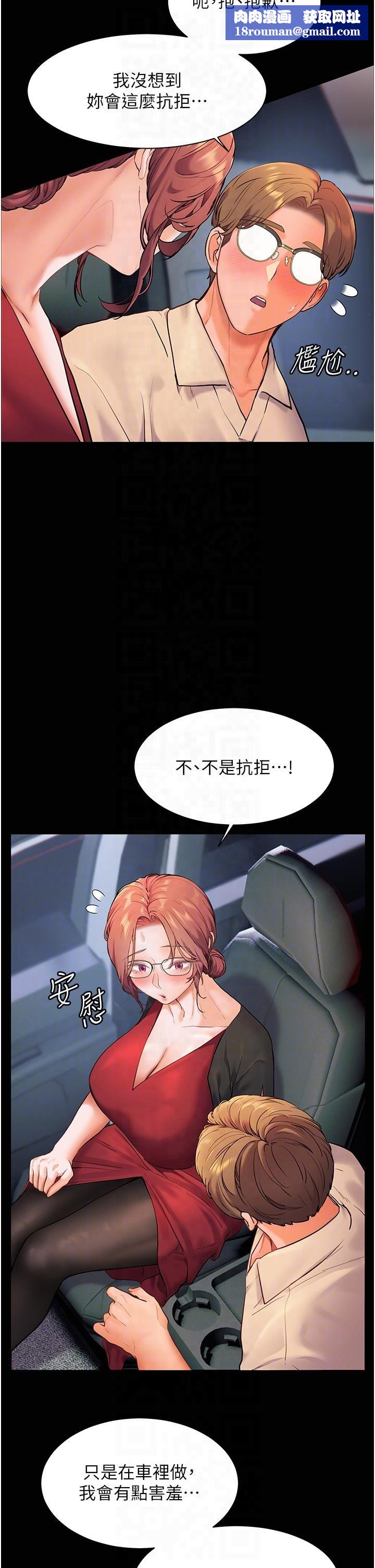老師的親密指導第20話-香噴噴的胴體攻勢