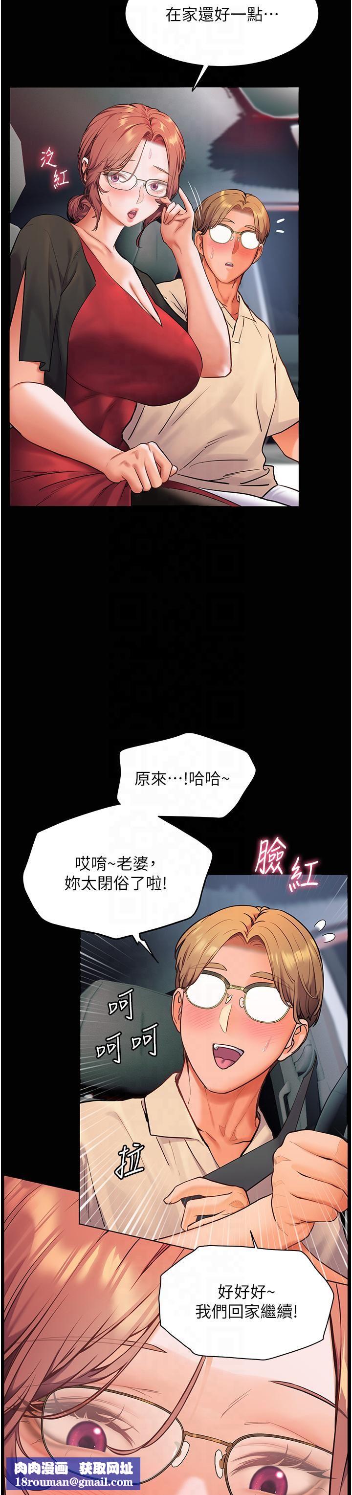 老师的亲密指导第20話-香噴噴的胴體攻勢