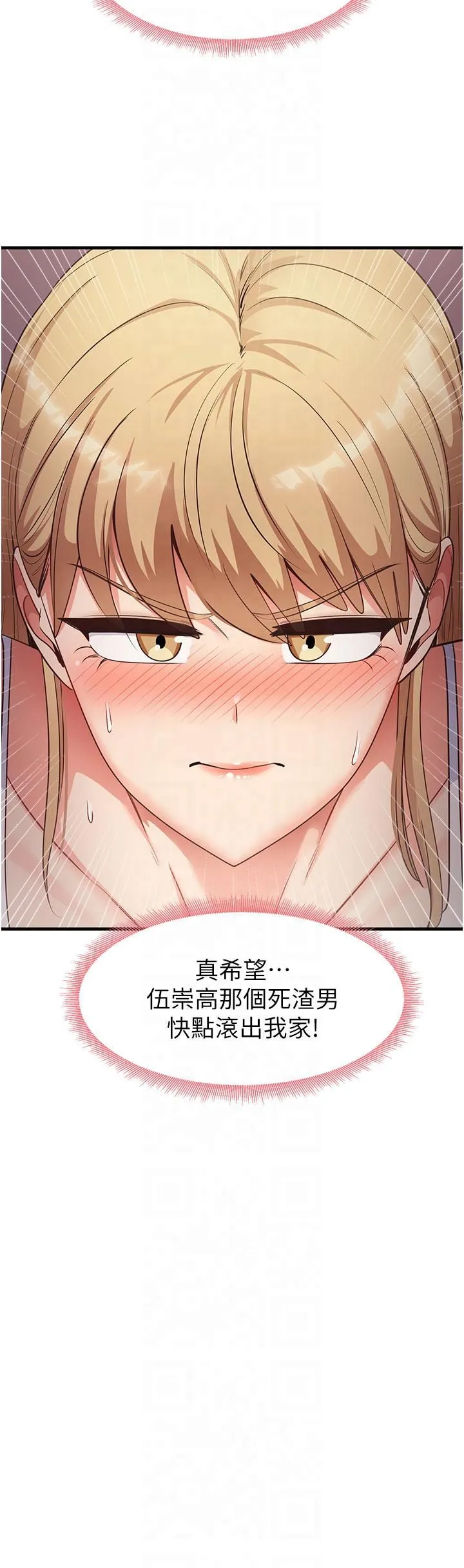 尻試之神學習法第33話-可以幫我換絲襪嗎?♥