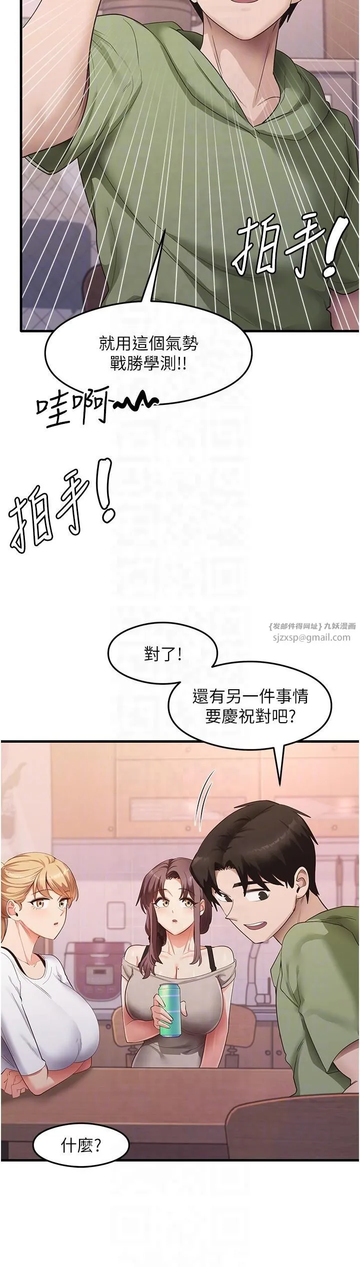 尻試之神學習法第33話-可以幫我換絲襪嗎?♥