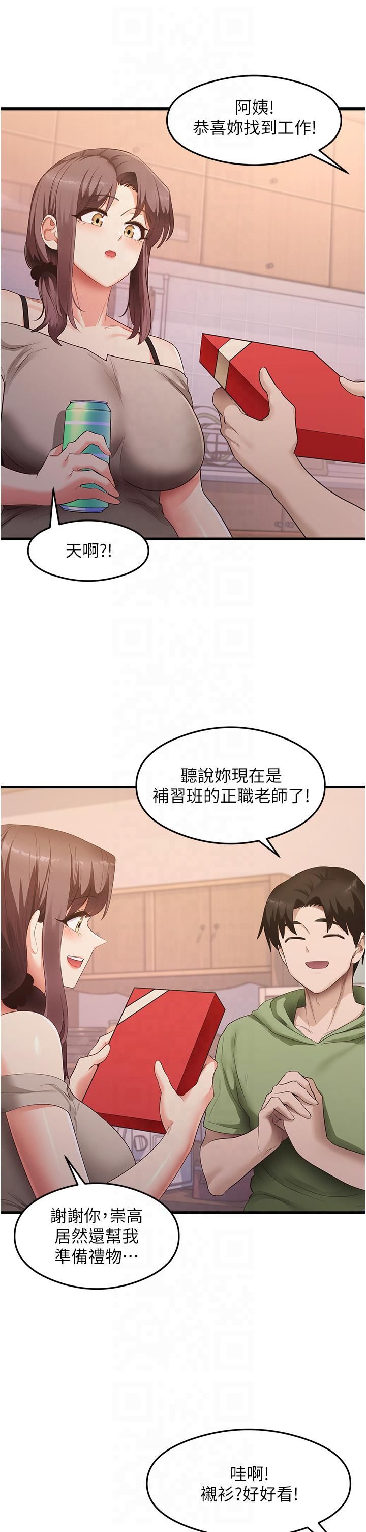 尻试之神学习法第33話-可以幫我換絲襪嗎?♥