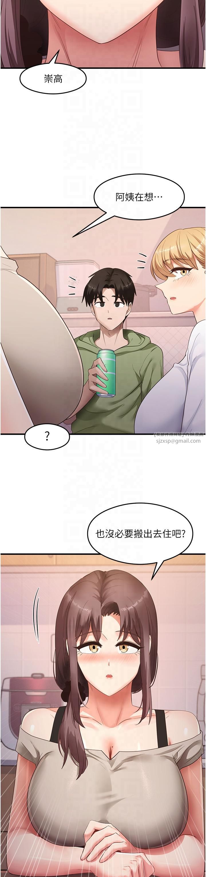 尻试之神学习法第33話-可以幫我換絲襪嗎?♥