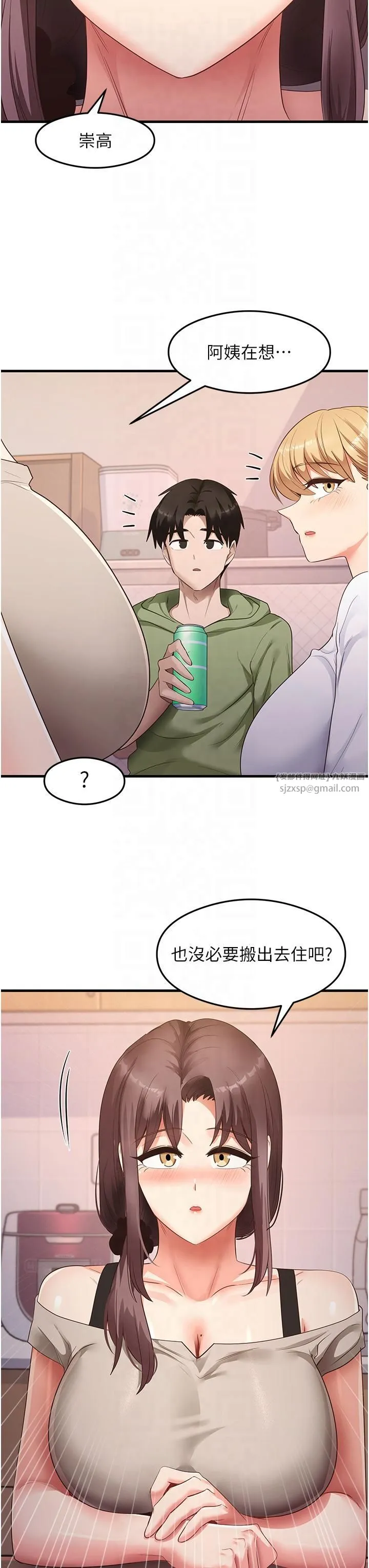 尻試之神學習法第33話-可以幫我換絲襪嗎?♥
