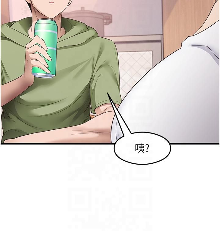 尻试之神学习法第33話-可以幫我換絲襪嗎?♥