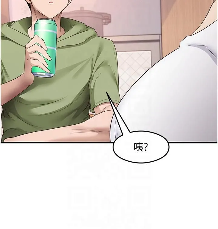 尻試之神學習法第33話-可以幫我換絲襪嗎?♥