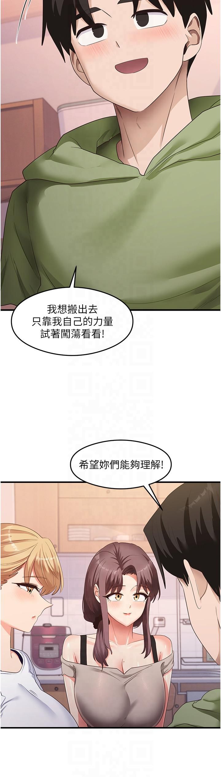 尻试之神学习法第33話-可以幫我換絲襪嗎?♥