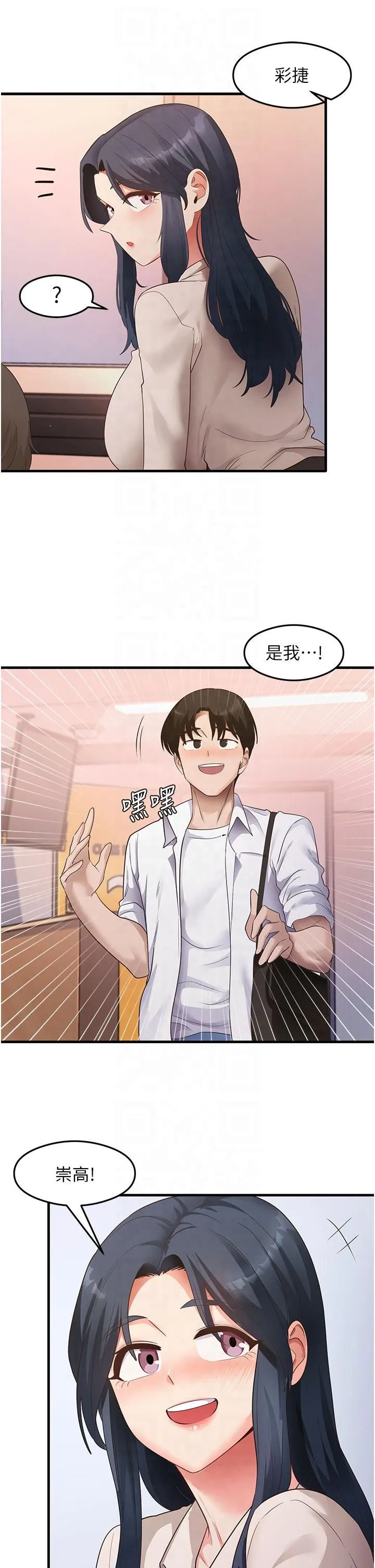 尻試之神學習法第33話-可以幫我換絲襪嗎?♥