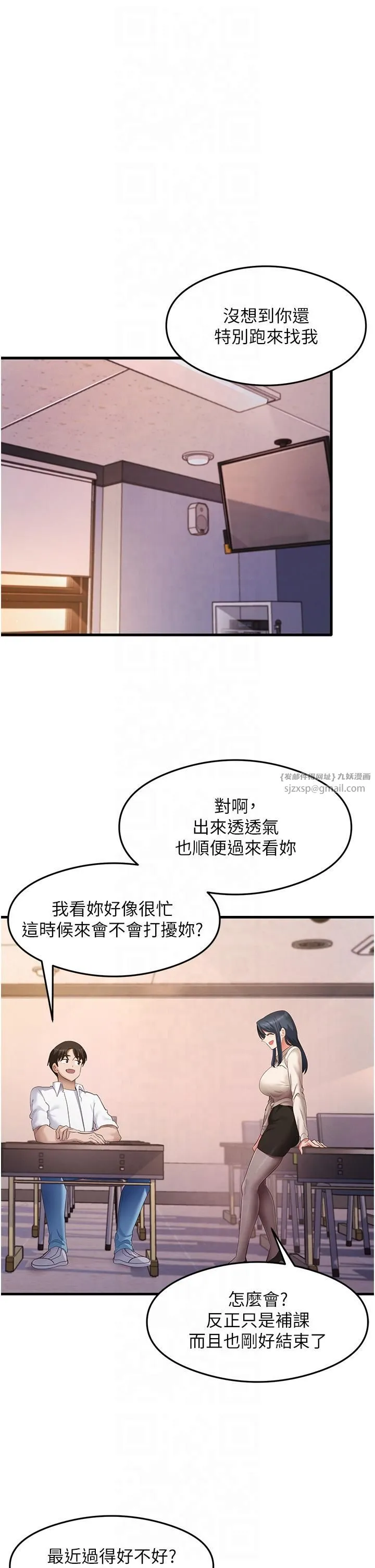 尻試之神學習法第33話-可以幫我換絲襪嗎?♥